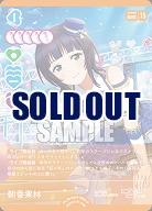 朝香果林(P) 【PL!N-bp4-004-P】